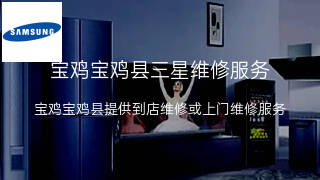 三星