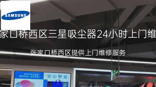 三星