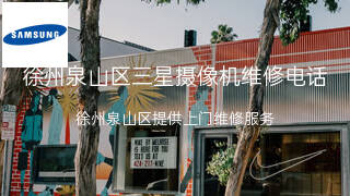 三星