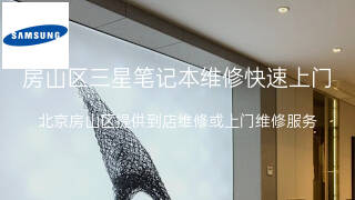 三星