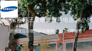 三星