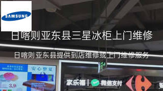 三星