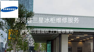 三星