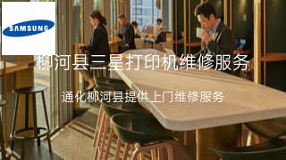三星