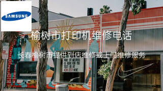 三星