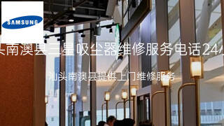 三星