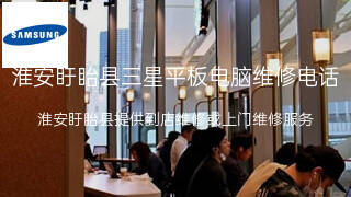 三星