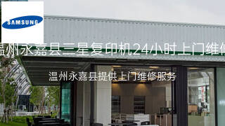 三星