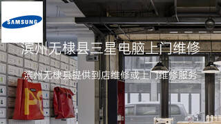 三星