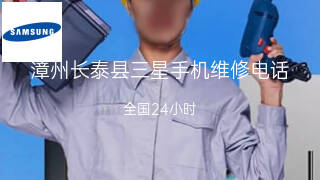 三星