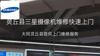 三星