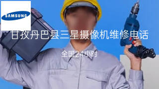 三星