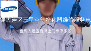 三星