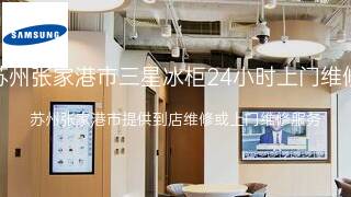 三星
