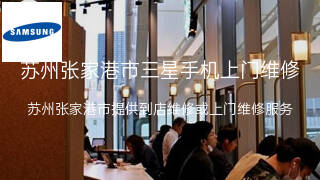 三星