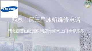 三星