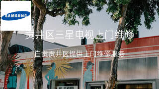 三星