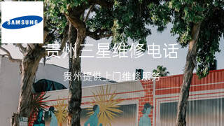 三星