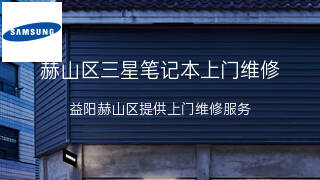 三星