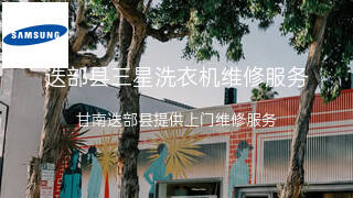 三星