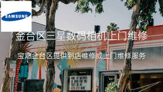 三星