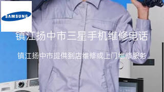 三星