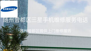 三星
