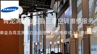 三星