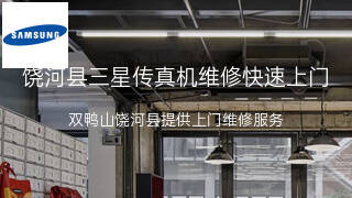 三星
