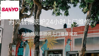 三洋