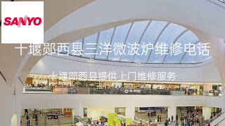 三洋