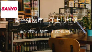 三洋