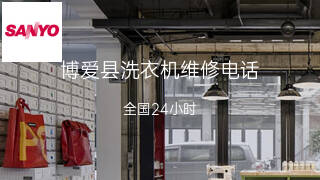 三洋
