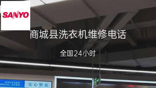 三洋