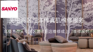 三洋