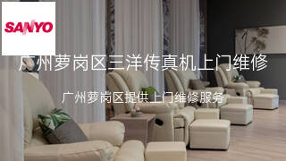 三洋