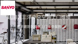 三洋