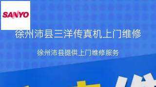 三洋