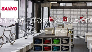 三洋