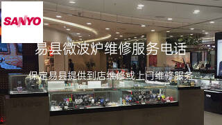 三洋