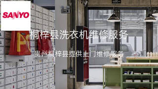 三洋