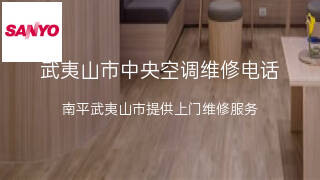 三洋