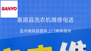 三洋