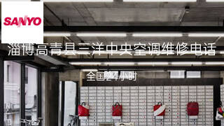 三洋