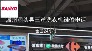三洋