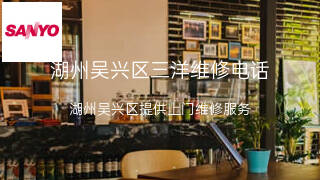 三洋