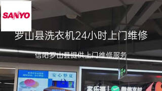 三洋