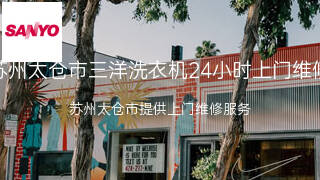 三洋