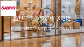 三洋