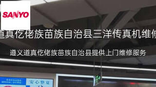 三洋